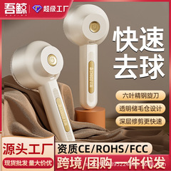 クロスボーダー充電式毛玉剪定器の便利な家庭用服の毛を剃ってセーターを除いてボールを吸い上げてボールの神器に行きます。