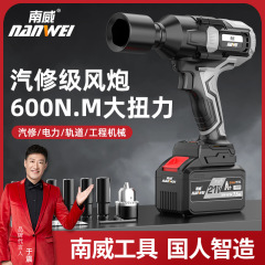 卸売 Nanwei 自動車修理グレードのブラシレス電動レンチ充電式リチウム電動レンチ棚職人木工高トルク電動風力砲