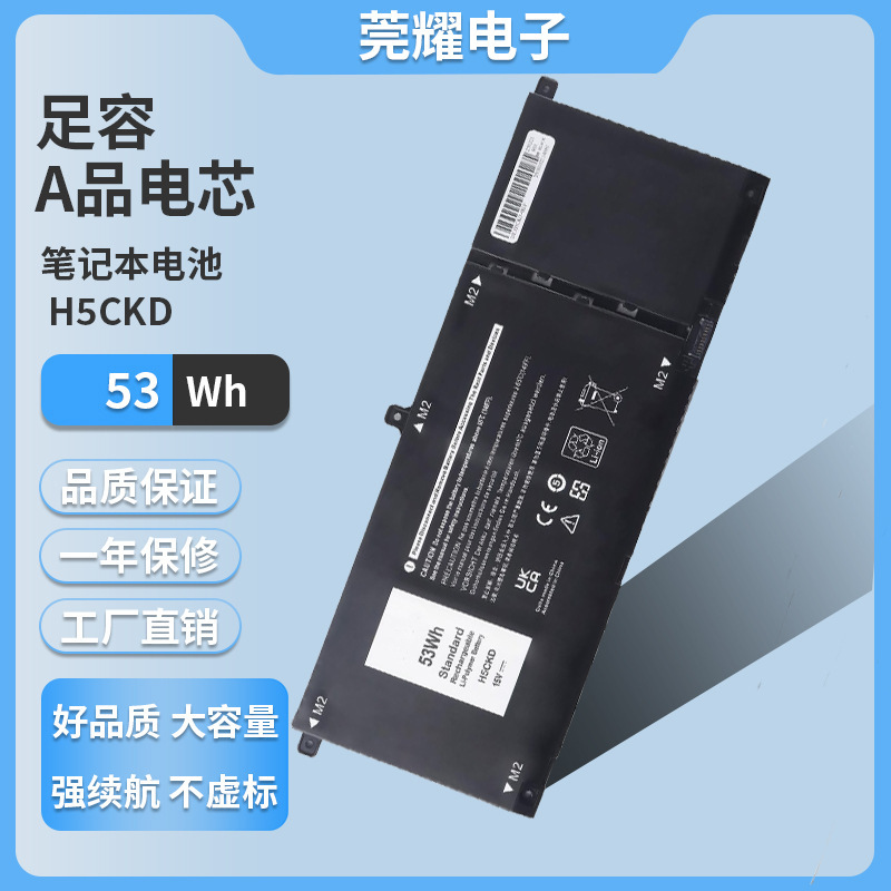 Suitable for Dell Dell Latitude 14 3410 3510 5300 H5Ckd Notebook Battery 53Wh