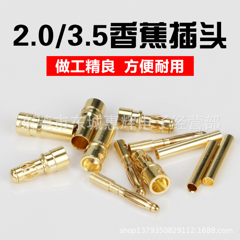メーカー直販2.0MMオスメス航空モデルバナナプラグ|undefined