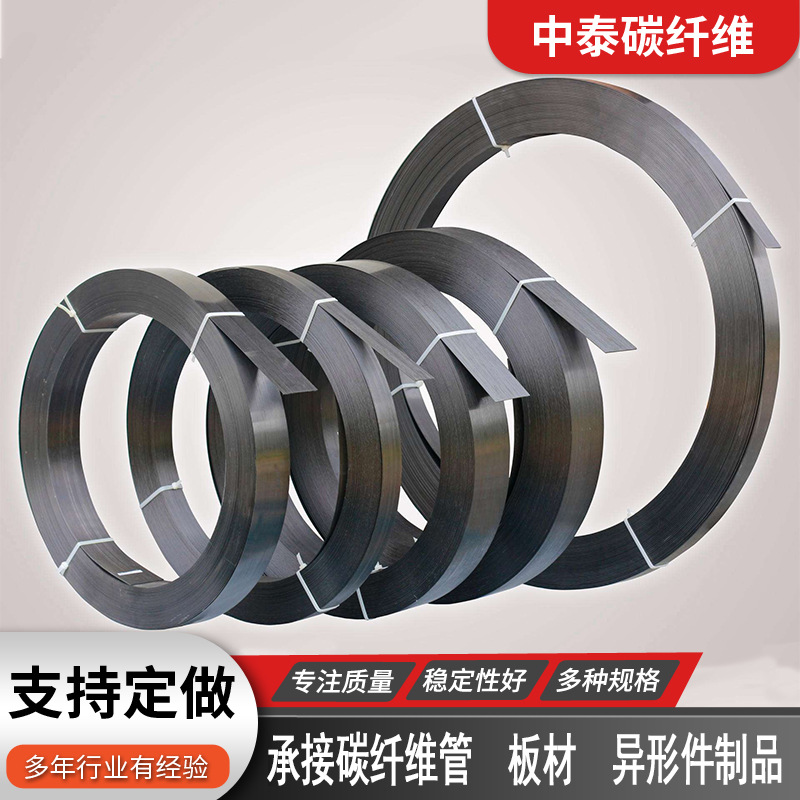 高强度碳纤维板材排气管隔热罩碳 山地自行车配件异形碳纤维管