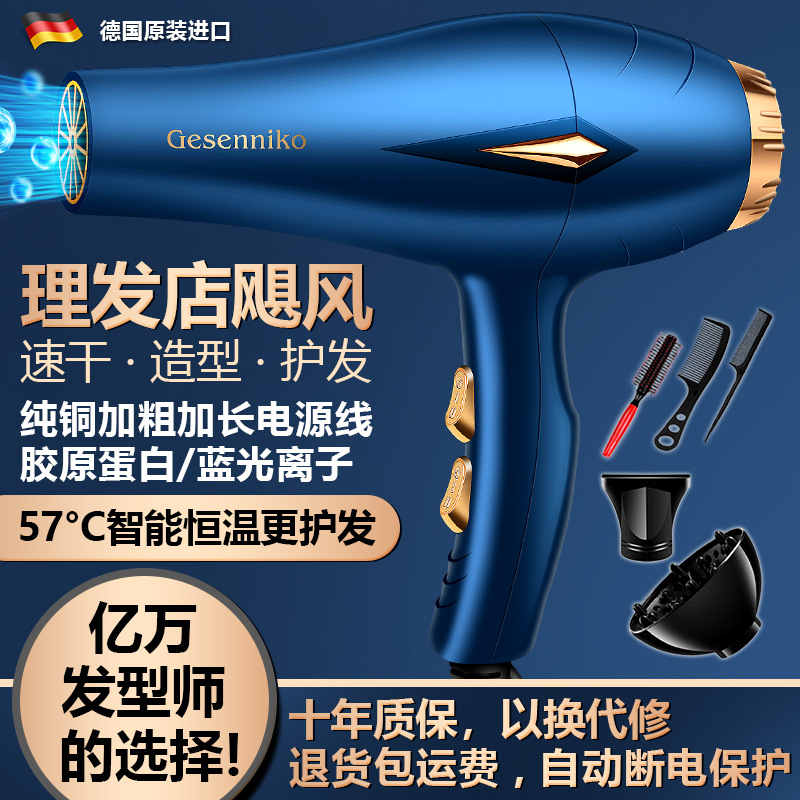 新款理髮店恆溫大風力吹風筒藍光速干負離子護髮大功率家用吹風機