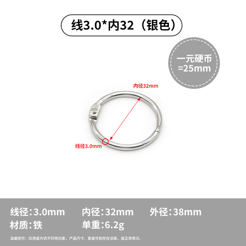 取り外し可能なカードアルバム、アルバムバインディング、収納ブックリング、クロスボーダー供給文具アクセサリー、金属防錆強力なルーズリーフリング|undefined