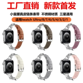 智能手表表带;AppleWatch表带;AppleWatch护套