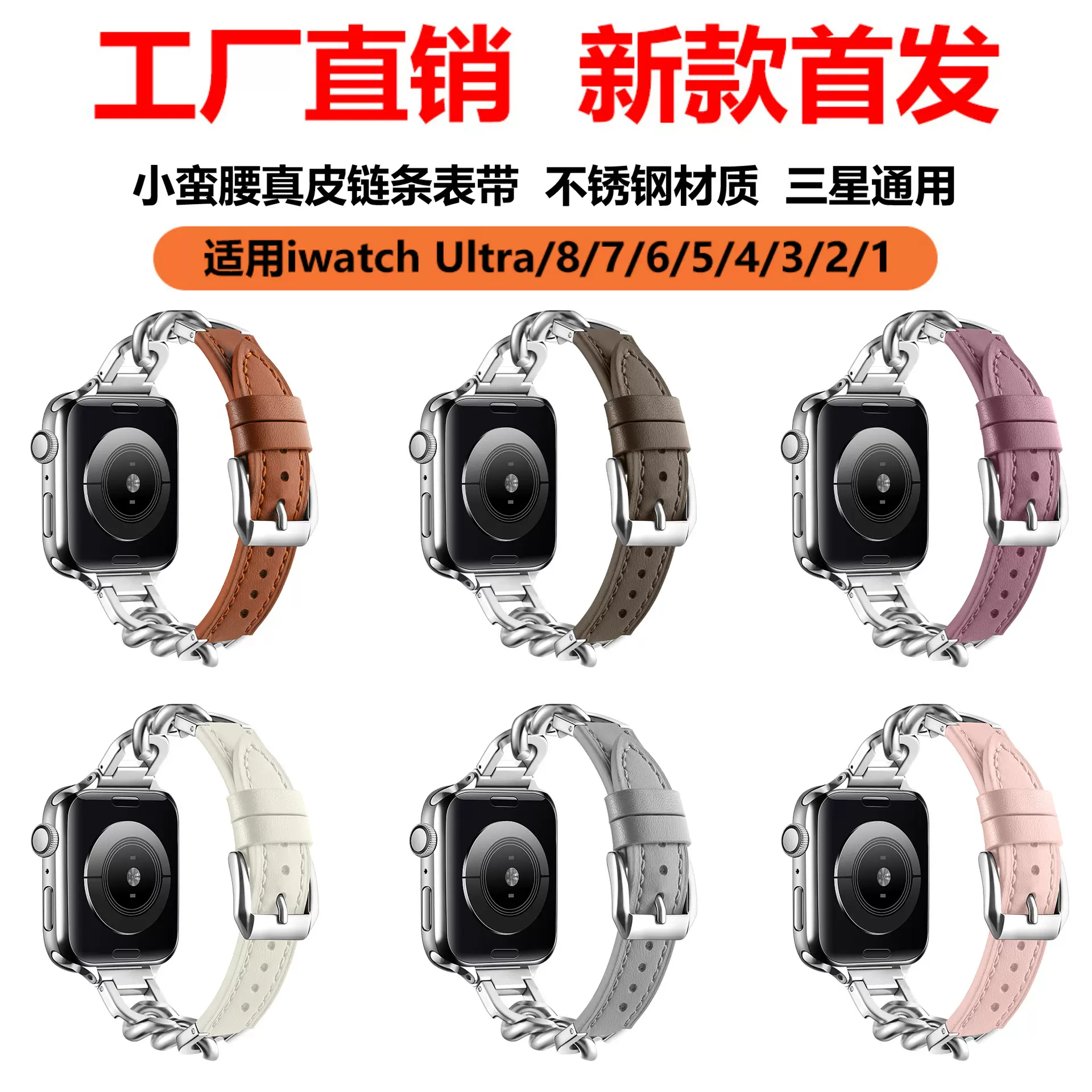 适用applewatch苹果s9代iwatch11金属链条拼接真皮牛仔布表带工厂