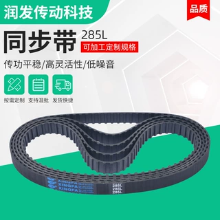 厂家L型同步带200L 203L 206L 285L等型号传动带工业皮带欢迎订购