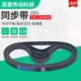欢迎工业订购203l同步带
