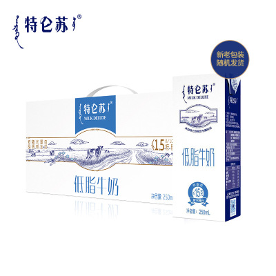 Mengniu Deluxe Low-fat milk 250ml*12 FCL wholesale box Nutrition Low-fat Gift box packaging