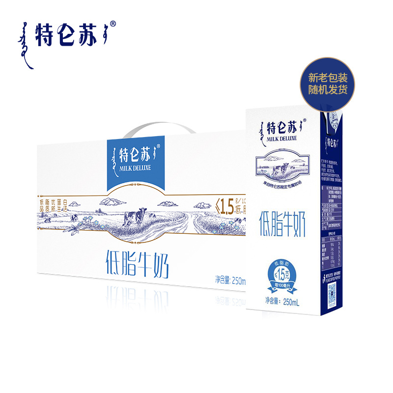 蒙牛特侖蘇低脂牛奶 250ml*12盒整箱批發 營養低脂肪禮盒裝