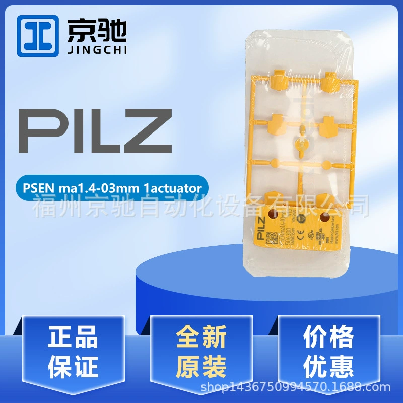 PSEN ma1.4-03mm 1 привод переключателя Pilz 506300 новый запрос