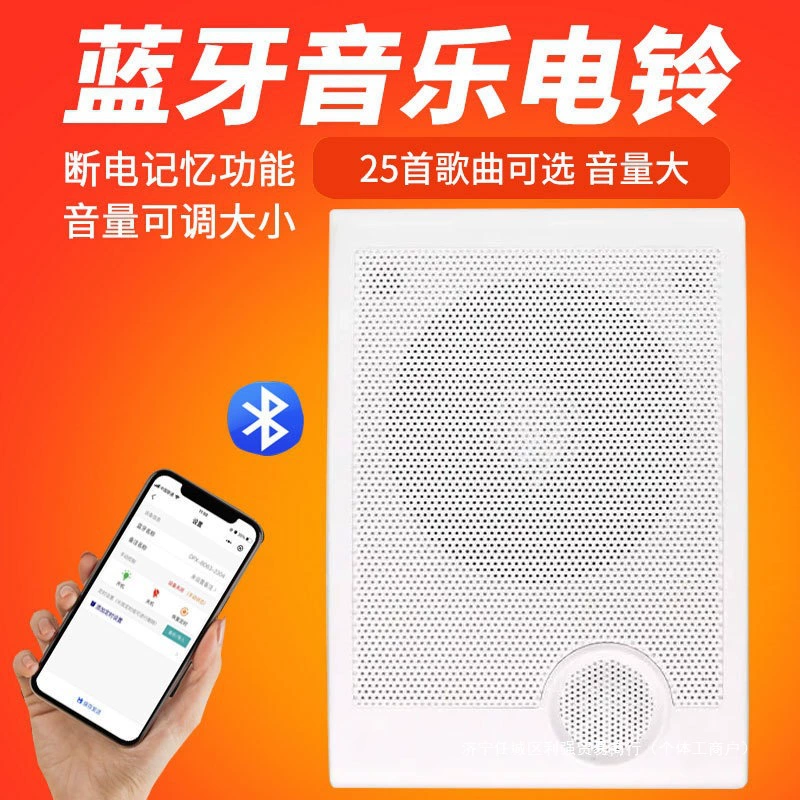 Bluetooth-музыкальный звонок для мобильного телефона, 220 В, для дома, школы, фабрики, рабочего класса, полностью автоматический набор звонков