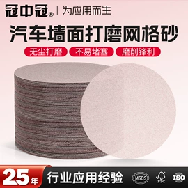砂纸;页轮、页片;抛光轮