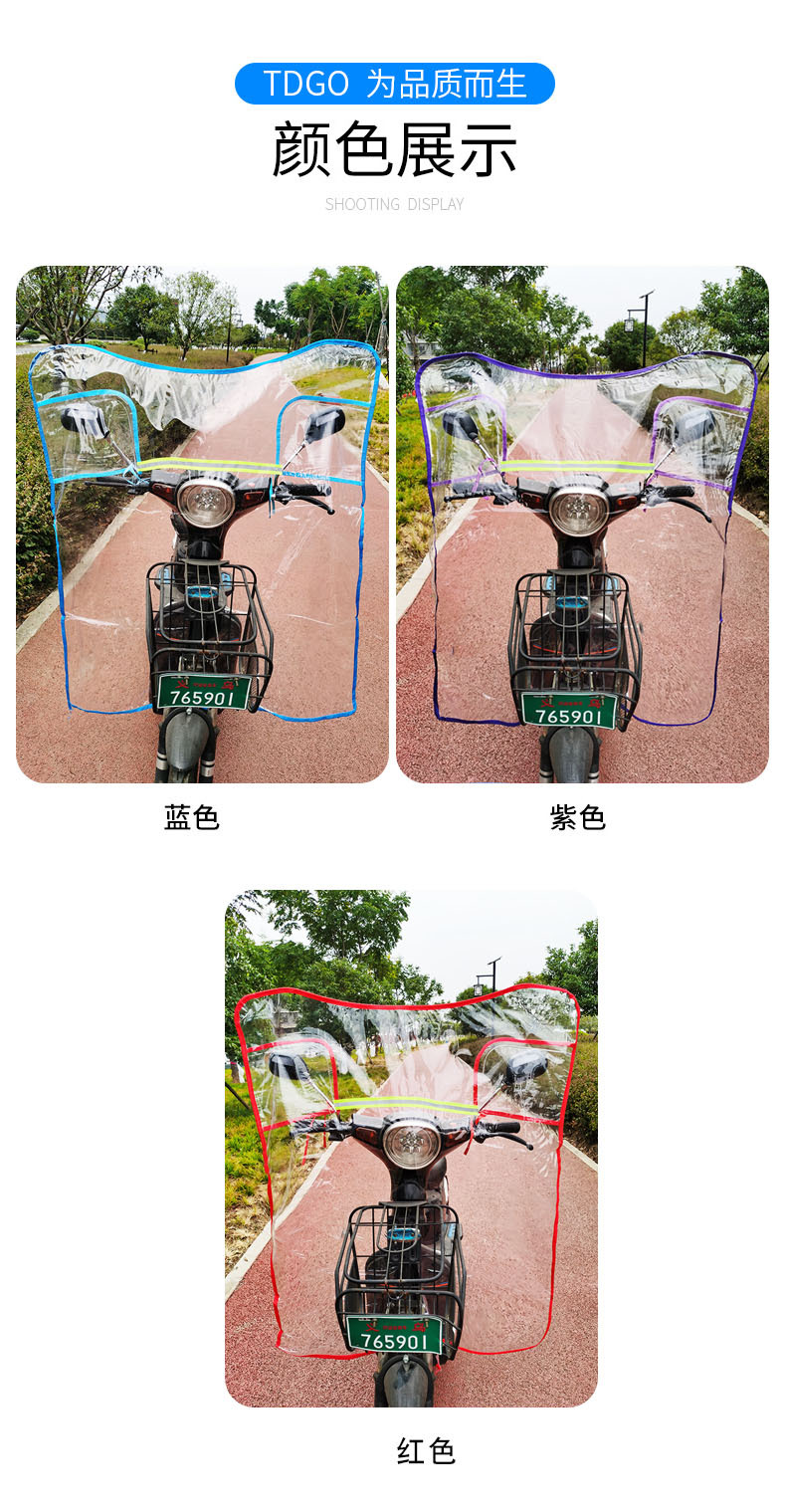 Electric car windshield motorcycle windshield transparent heightening wide battery car front windshield windshield windshield