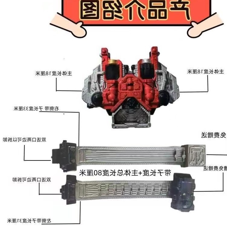 仮面ライダーベルトトランスフォーマーダブルアクティブバックル中国変更可能リンクメモリ疾風月神中国本土グローバル|undefined