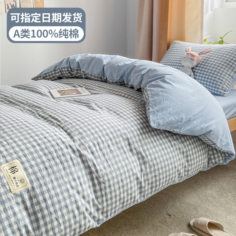Juego de cama de dormitorio de estudiantes universitarios de tres piezas de algodón puro, sábana individual de algodón, funda de edredón, juego completo de seis piezas con núcleo de edredón