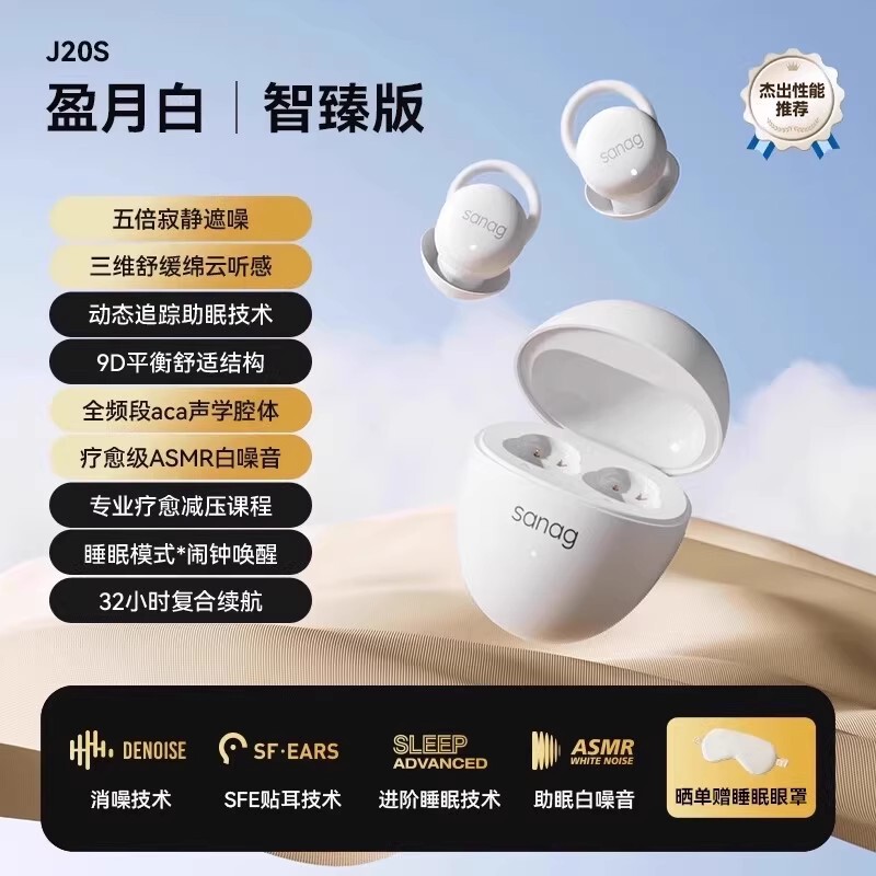 sanag塞那睡眠耳机J20S无线降噪蓝牙睡眠耳机宿舍隔音可侧睡公模|undefined