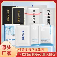 正彩玻尿酸水润面膜补水保湿滋润护肤品呵护肌肤美容院线下款面膜