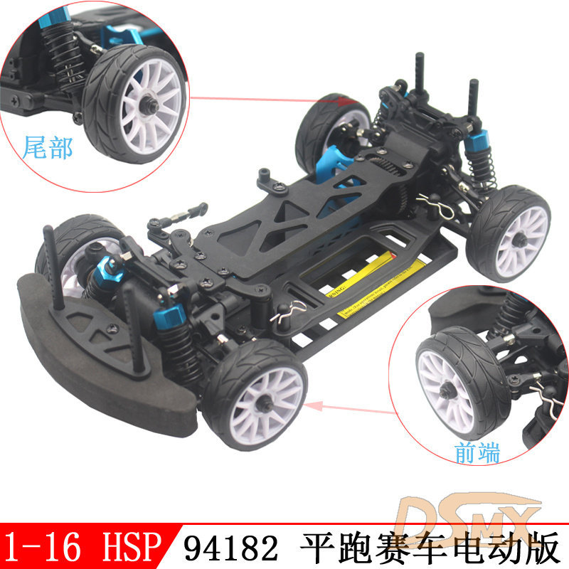 HSP1:16高速平跑遥控车无限94182漂移竟速车模/车架学校比赛车