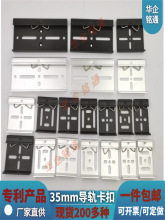 �ͨDIN35MM��܉����C35C45U�͌�܉�̶������ٰ��b���{����λ