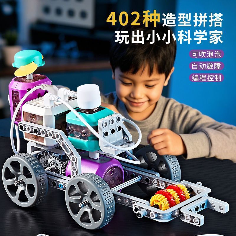 抖音同款儿童益智玩具科学实验套装电路手机APP丰富玩法编程积木|undefined