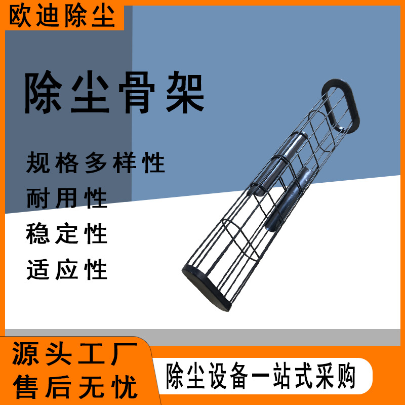 新疆除尘器笼骨架 120*2000不锈钢除尘袋笼 圆袋型多节式骨架框架