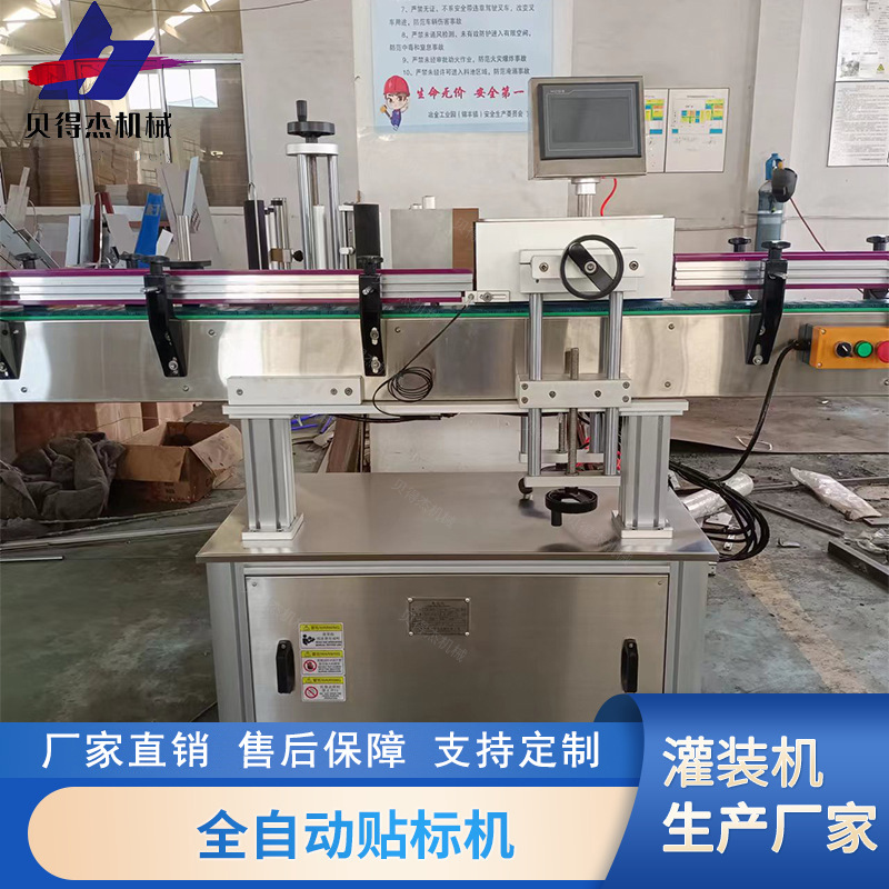 贴标机 罐头饮料瓶标签机双标三标立式不干胶贴标机全自动圆瓶