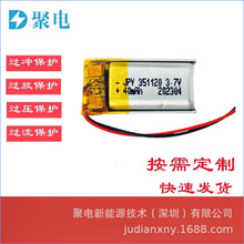 351120�ۺ���﮵��3.7V 40mAh TWS�����������ܽ�ָ�˶��ֻ����