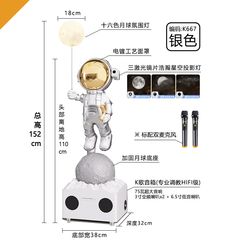 小爱同学太空人宇航员大摆件客厅电视机柜旁K歌音响落地摆件装饰|undefined