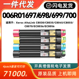 �m��ʩ��006R01697�ۺ�C8035 C8030 C8045 C8055 C8070 EC8036 56