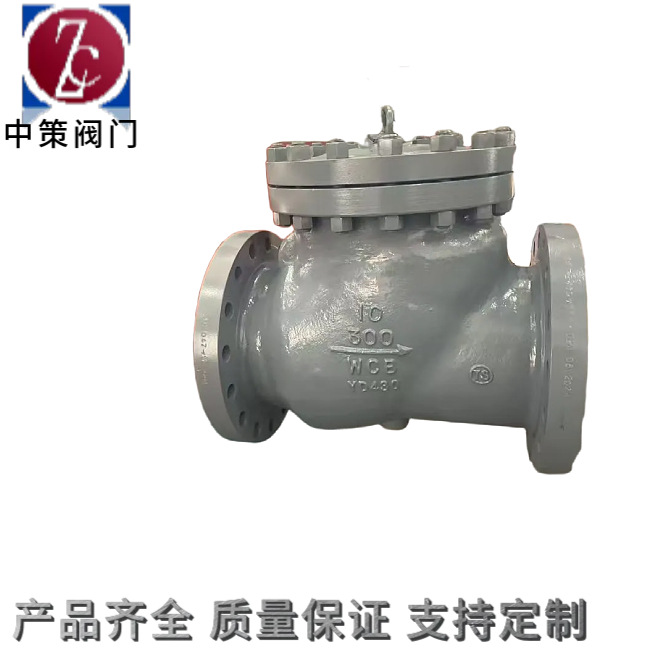 美标法兰止回阀 H44W-600LBP 不锈钢 旋启式 单向阀 中策阀门