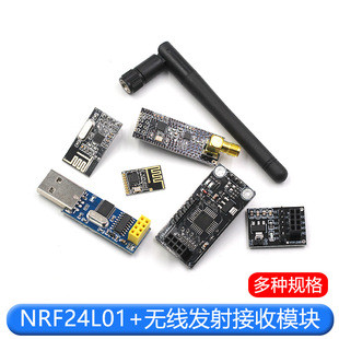 NRF24L01 wireless transmitting and receiving module 2.4G data transmission transceiver communication module improved power enhanced version