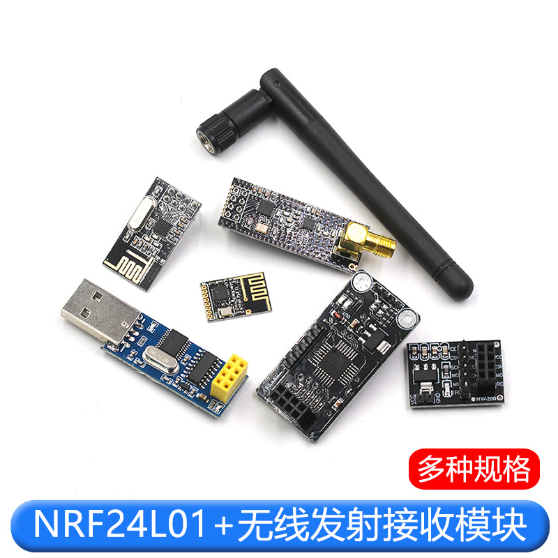 NRF24L01+无线发射接收模块2.4G数传收发通信模块 改进功率加强版