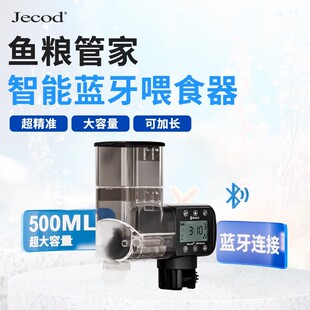 Jebao Jiebao Fish Tank Bluetooth Feeder Intelligent Timing Ornamental Fish Bird Turtle Food Aquarium Automatic Fish Feeding