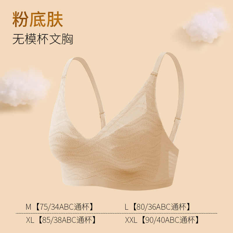 薄っぺらな無型カップ女性のブラジャー無カップは洗濯しやすくて乾燥しやすいです。家庭用スポーツ旅行には下着が必要です。|undefined