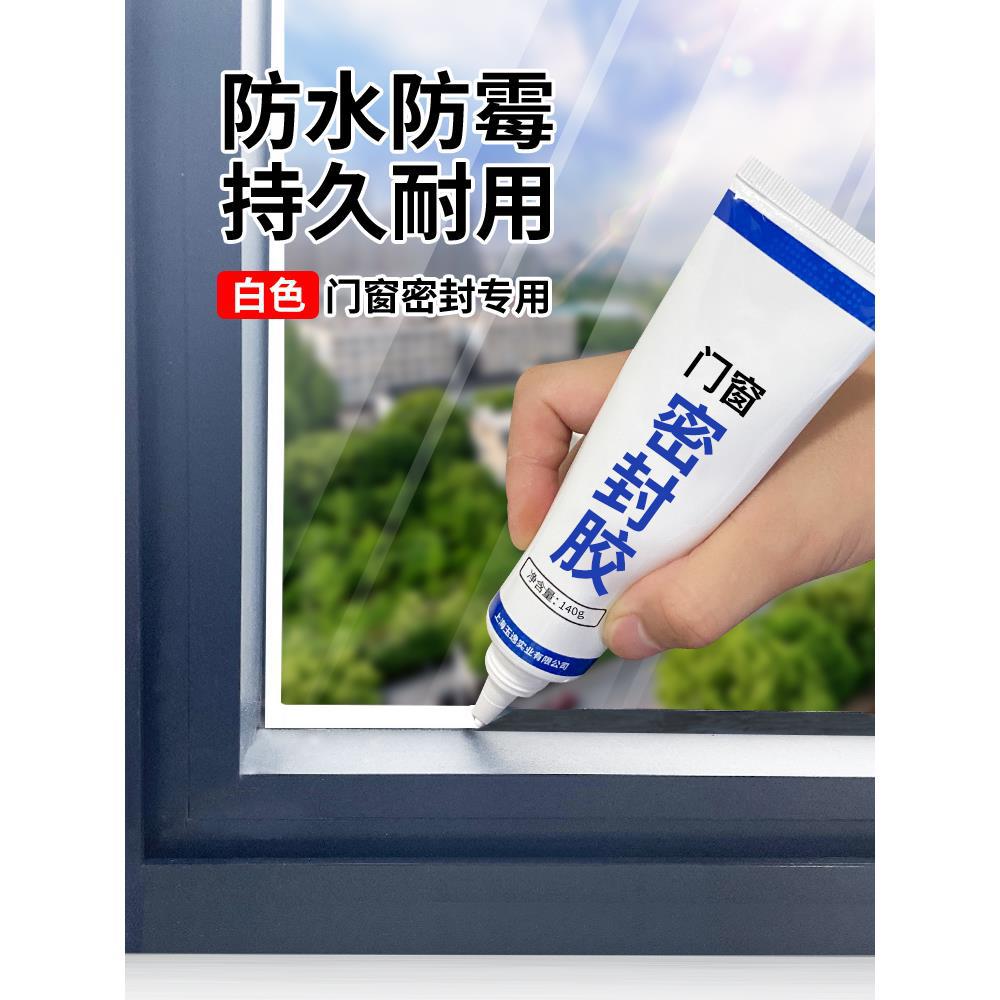 窗户漏风胶缝隙填补胶条墙缝隙填塞胶防飘雨玻璃门窗户防水密封胶