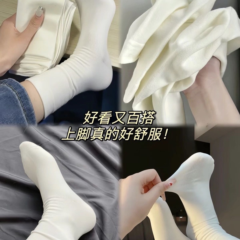 白色袜子女春秋无骨袜ins学院日系中筒袜 经典月子袜堆堆袜防臭袜|undefined
