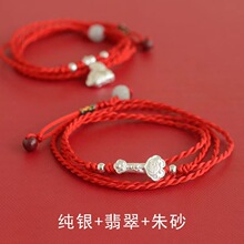 纯银S990如意生肖红绳腰链翡翠路路通2024红绳批发亲肤百搭男女款