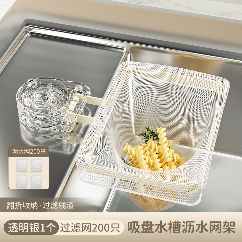 吸盤式厨房水槽フィルタネット棚の残飯の残り物は、洗面器の池の台所の残り物を塞ぐのを防ぎます。