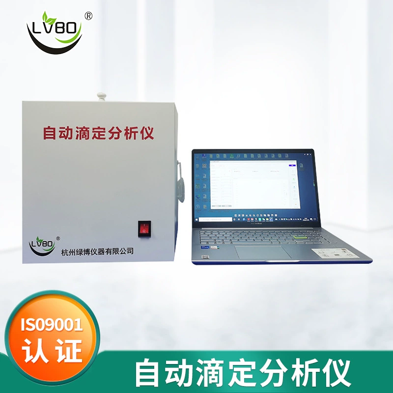 Производитель ИСТОЧНИК в наличии оптовая продажа lvbo зерна автоматический инструмент титрования точный и удобный инструмент автоматического титрования зерна