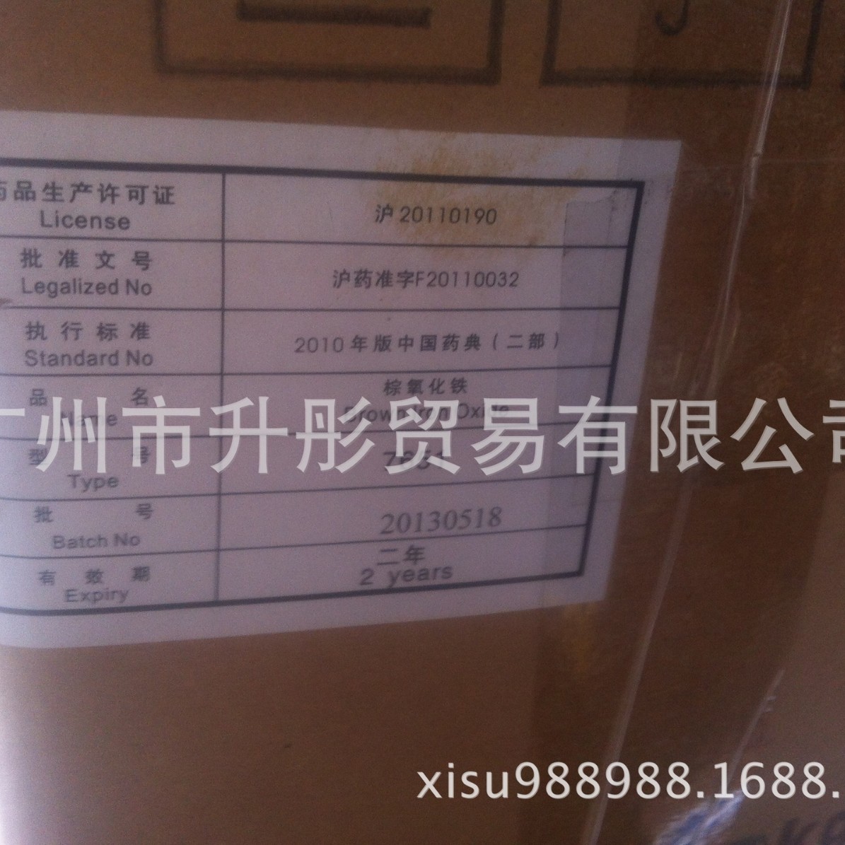 广州现货一品氧化铁棕   棕氧化铁   证齐