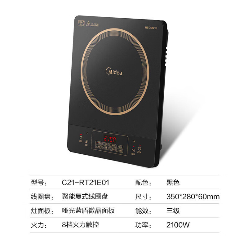 美的电磁炉家用智能防水火锅炉面板耐磨耐刮大火力猛火爆炒耐用|undefined