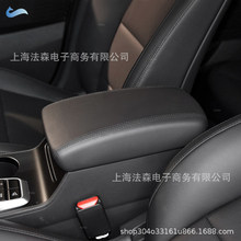 适用于15-18年现代途胜汽车中央扶手箱套免拆卸款内饰翻新改装
