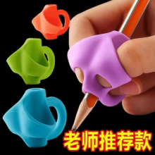 握笔器矫正器铅笔幼儿园专用入门抓笔姿势纠正神器宝宝