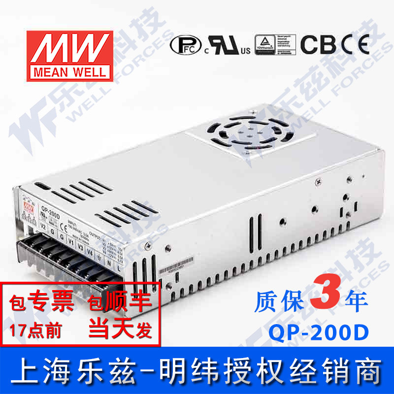 QP-200-3A 200W +5V20A +3.3V20A +12V8A -5V1A 四路PFC明纬电源
