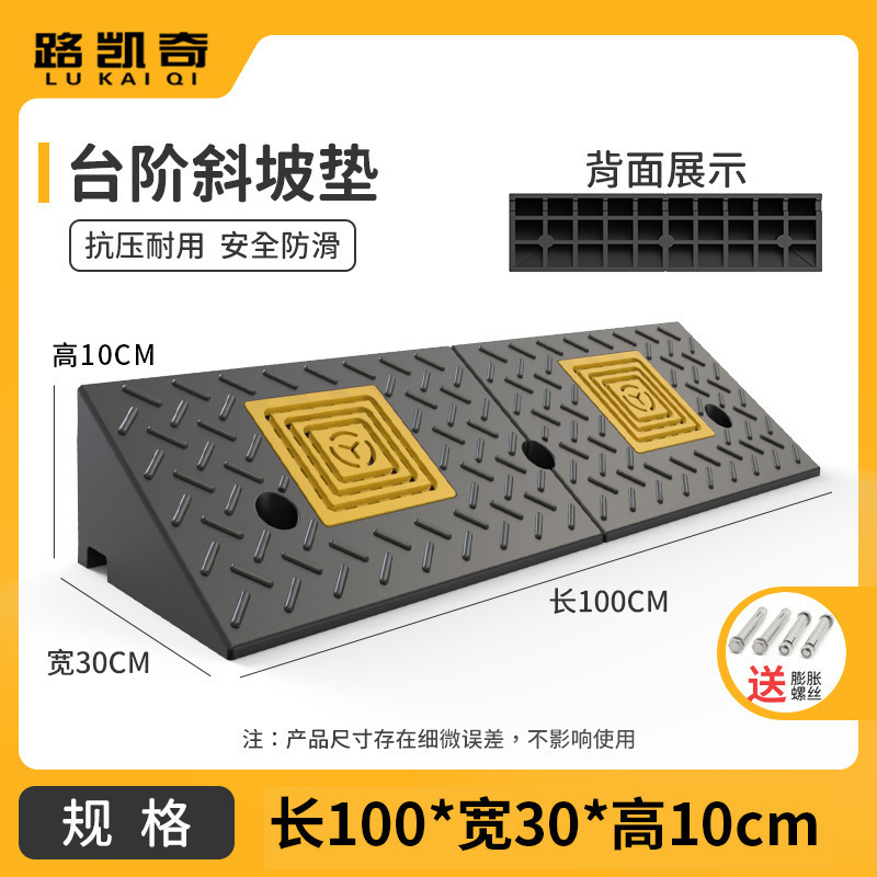 台阶垫斜坡垫马路牙子橡塑家用汽车路沿坡板减速带门槛爬坡三角垫|undefined