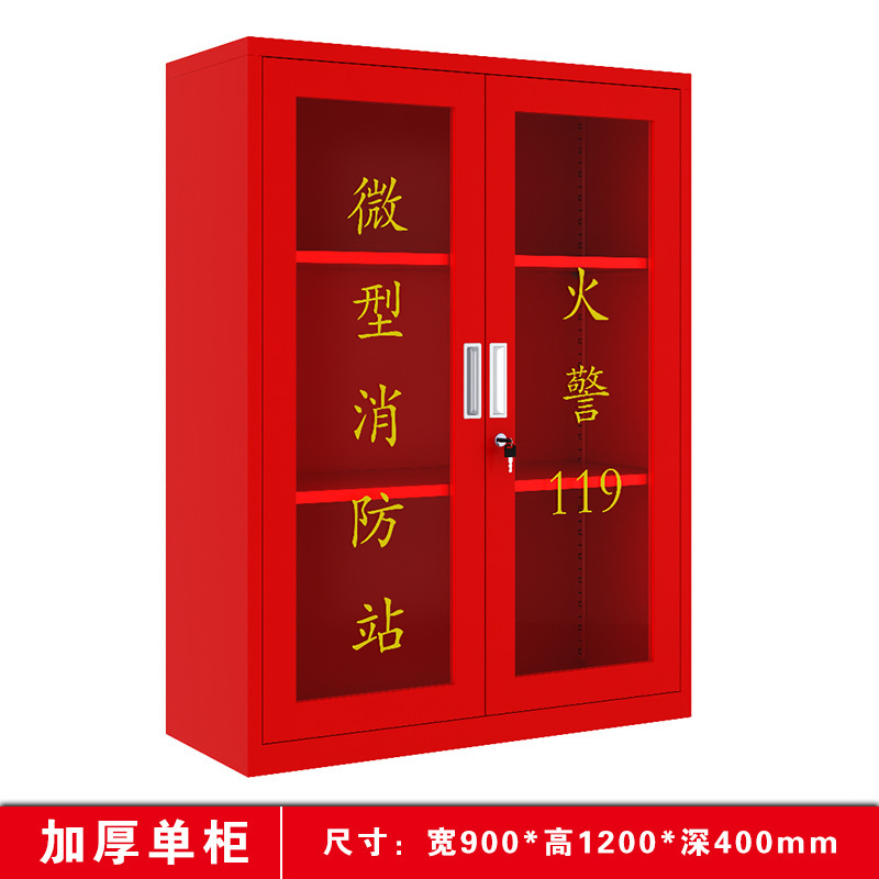 微型消防站消防柜室外建筑工地安全柜消防器材放置柜微型消防站|undefined