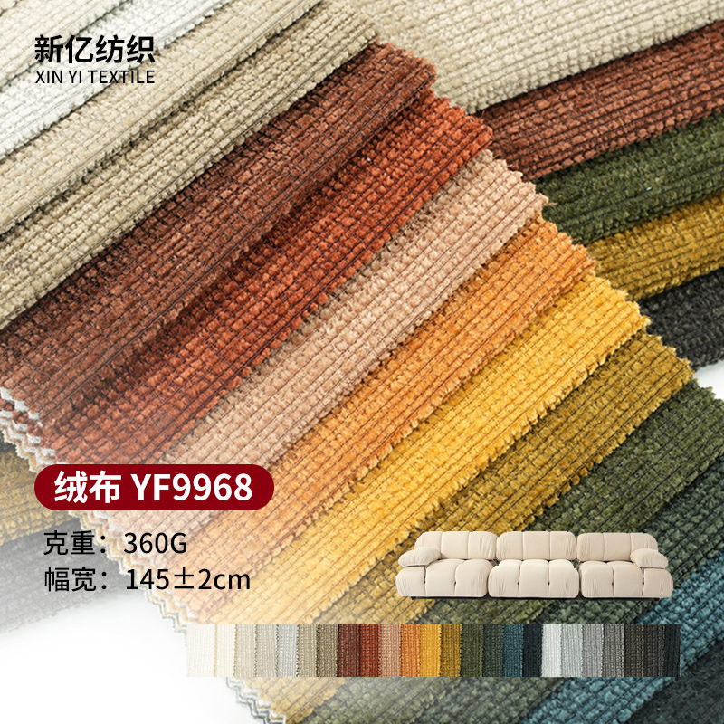 厂家供应绒布面料 涤纶沙发布服装抱枕毛绒玩具家纺绒布批发