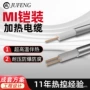加热大功率定制抗压伴热带