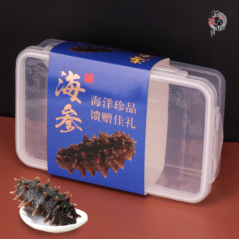 即食海参冷冻保鲜盒500g海产品PP塑料包装盒泡发海参包装空礼盒子