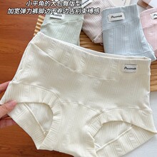 内裤女士纯棉中腰包臀全棉加长裆女生舒适亲肤女式三角裤2026新款